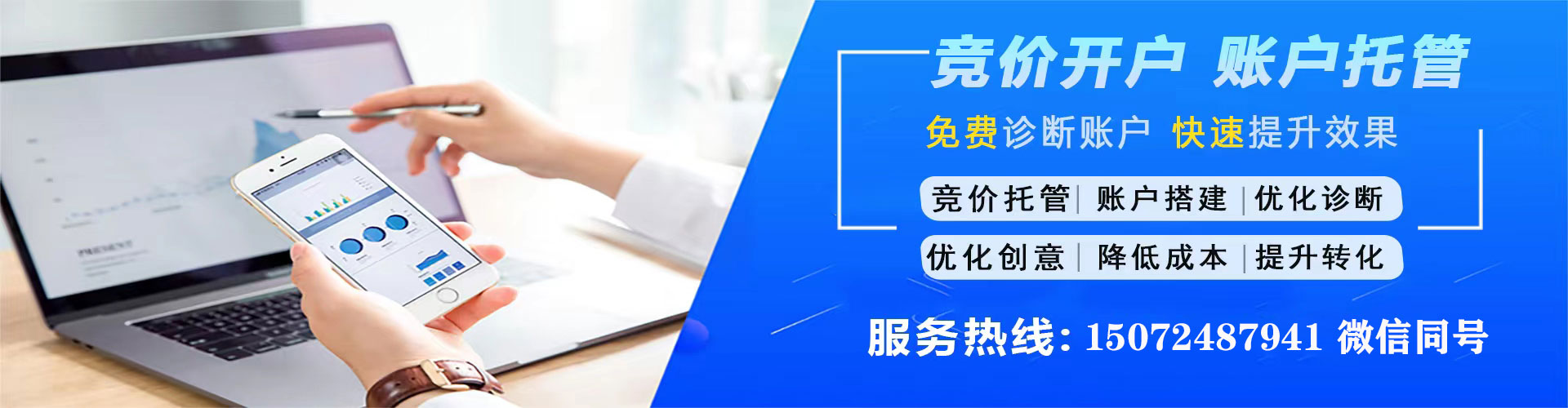 宜州sem优化师